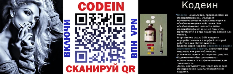 Codein напиток Lean (лин)  где найти наркотики  kraken вход  Свирск 